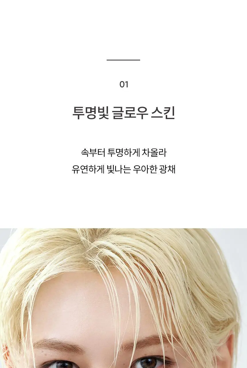 [속투명광채] 헤라 리플렉션 스킨 글로우 쿠션 15g 기획/단품 상세페이지 7